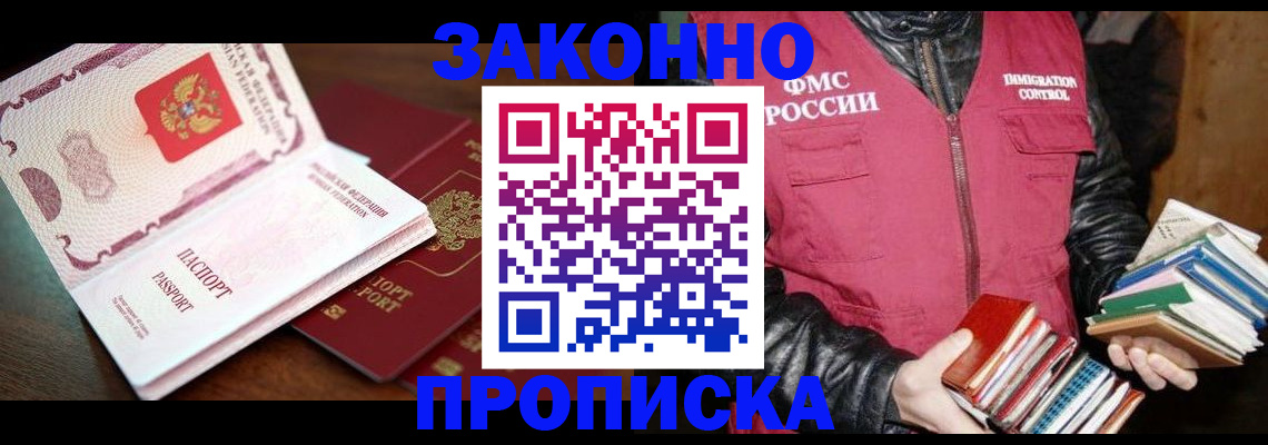 временная регистрация для школы в Апатитах