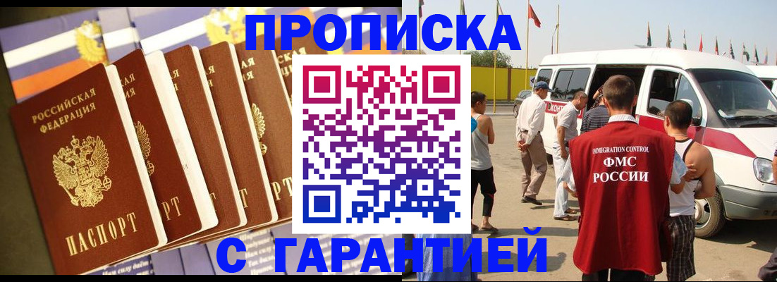 прописка от собственника в Апатитах