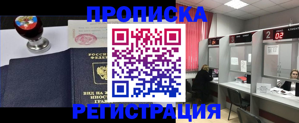 временная регистрация для всех в Апатитах